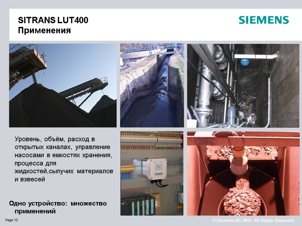 SITRANS LUT400 Применения Уровень, объём, расход в открытых каналах, управление насосами в емкостях хранения,